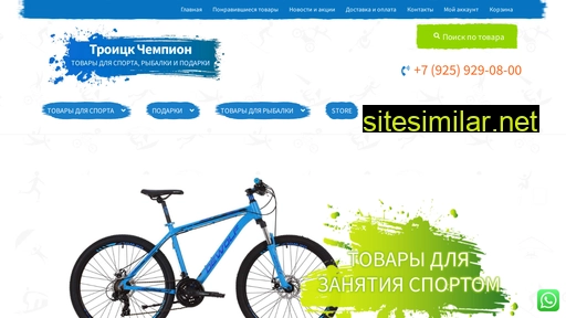 troitsk-chempion.ru alternative sites