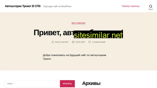 trokotvspb.ru alternative sites