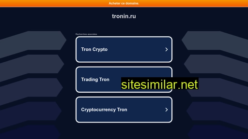 tronin.ru alternative sites