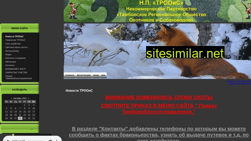 troois.ru alternative sites