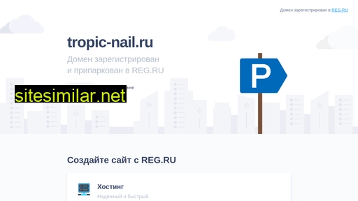 tropic-nail.ru alternative sites