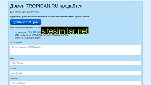 tropican.ru alternative sites
