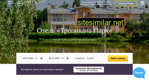 tropicana-holiday-hotel.ru alternative sites