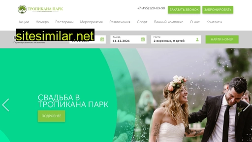 tropicanapark.ru alternative sites