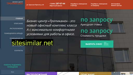 tropikano-bc.ru alternative sites