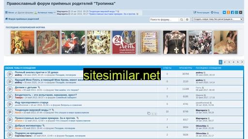 tropinka-forum.ru alternative sites