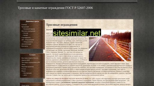 tros-ru.ru alternative sites