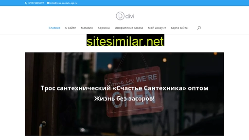 tros-santeh-opt.ru alternative sites