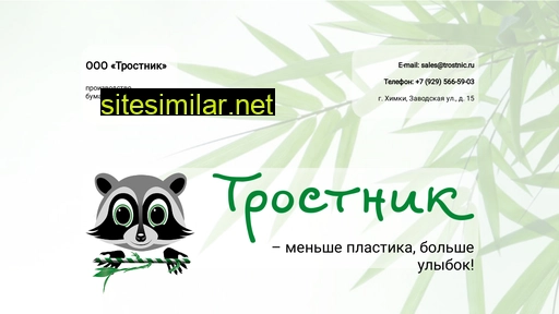 trostnic.ru alternative sites