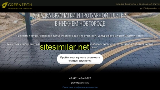 trotuar-nn.ru alternative sites