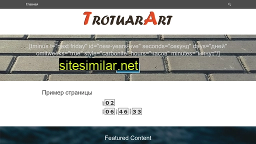 trotuarart.ru alternative sites