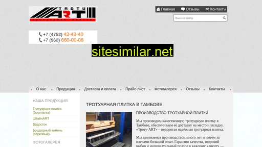 trotu-art68.ru alternative sites