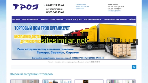 troya73.ru alternative sites