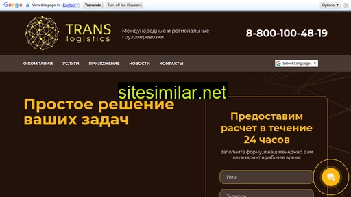 tr-logist.ru alternative sites