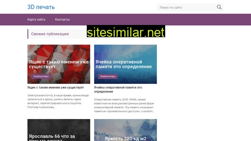 trprint3d.ru alternative sites