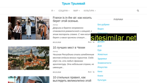 trtram.ru alternative sites