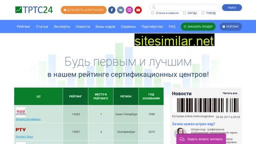 trts24.ru alternative sites