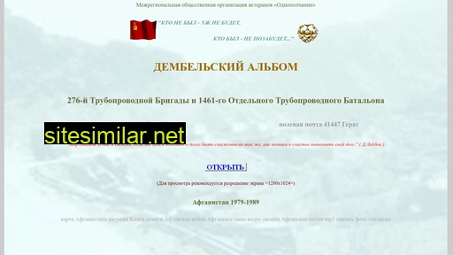 trubafgan.ru alternative sites