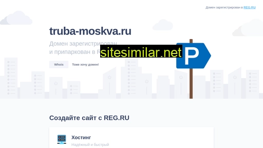 truba-moskva.ru alternative sites