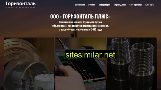 trubaremont.ru alternative sites
