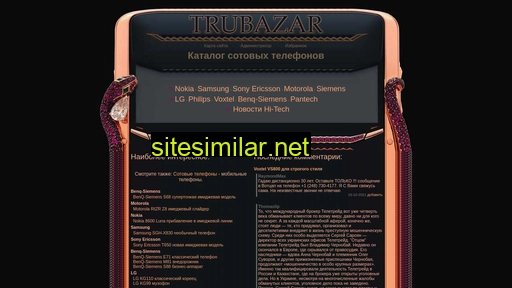 trubazar.ru alternative sites