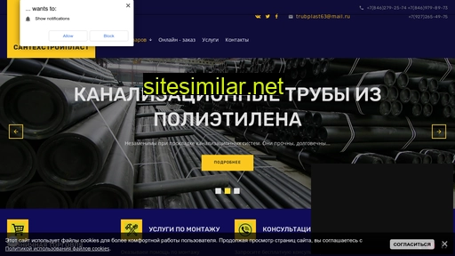 trubnik-samara.ru alternative sites