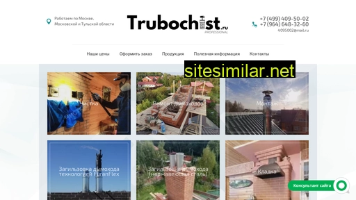 Trubochist similar sites