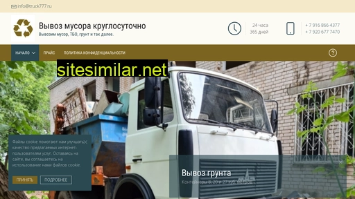 truck777.ru alternative sites