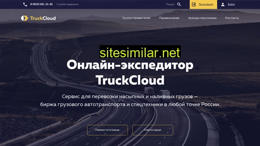 truckcloud.ru alternative sites