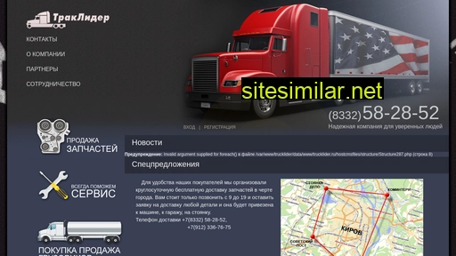 trucklider.ru alternative sites