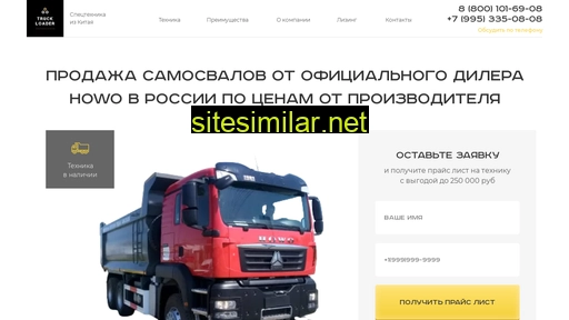 truck-loader.ru alternative sites