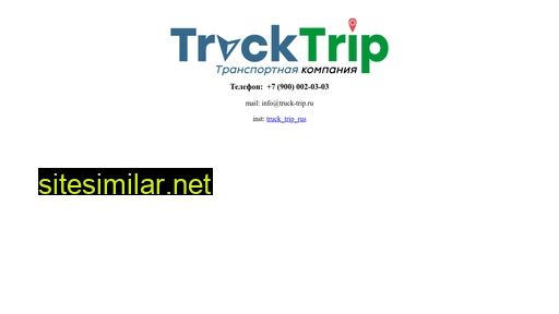 truck-trip.ru alternative sites