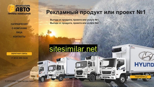 trucksgroup.ru alternative sites