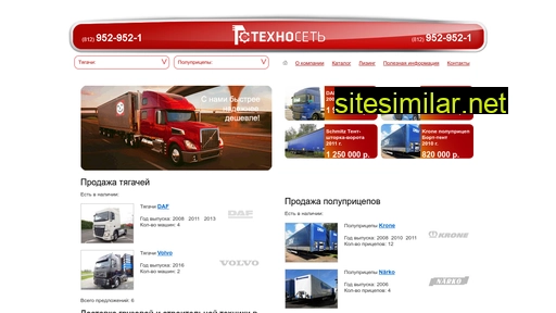 trucktrailer.ru alternative sites