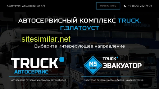truckzlat.ru alternative sites