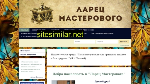 trudovik44.ru alternative sites