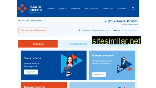 trud-nnov.ru alternative sites