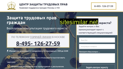 trud-pravo-urist.ru alternative sites