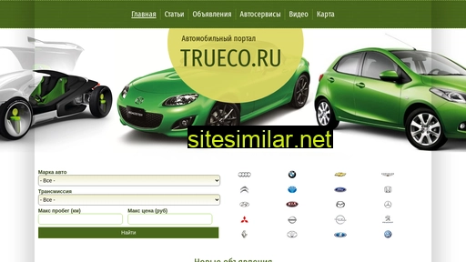 trueco.ru alternative sites