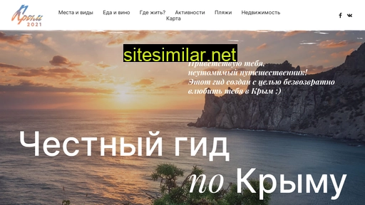truecrimea.ru alternative sites