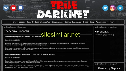 Truedarknet similar sites