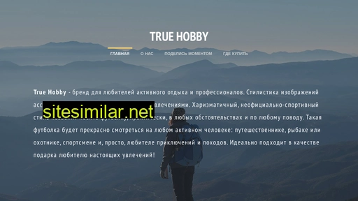 truehobby.ru alternative sites