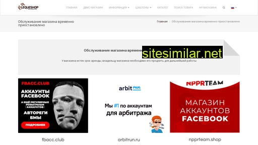 true-account.ru alternative sites