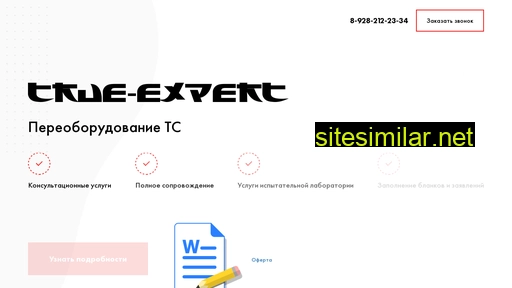 true-expert.ru alternative sites