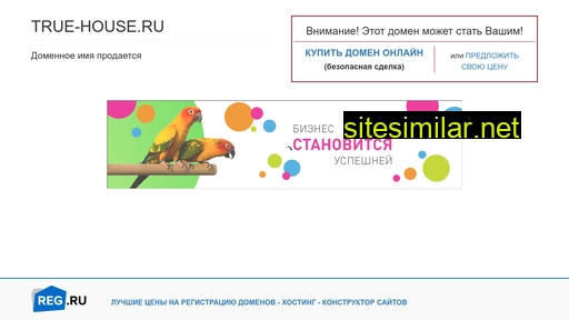 true-house.ru alternative sites