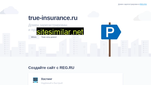 true-insurance.ru alternative sites