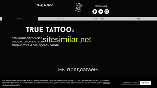 truetattoostudio.ru alternative sites
