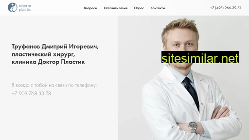 trufanovinfo.ru alternative sites