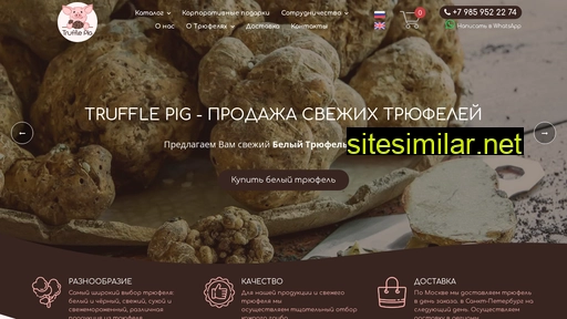 trufflepig.ru alternative sites