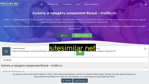 truliki.ru alternative sites